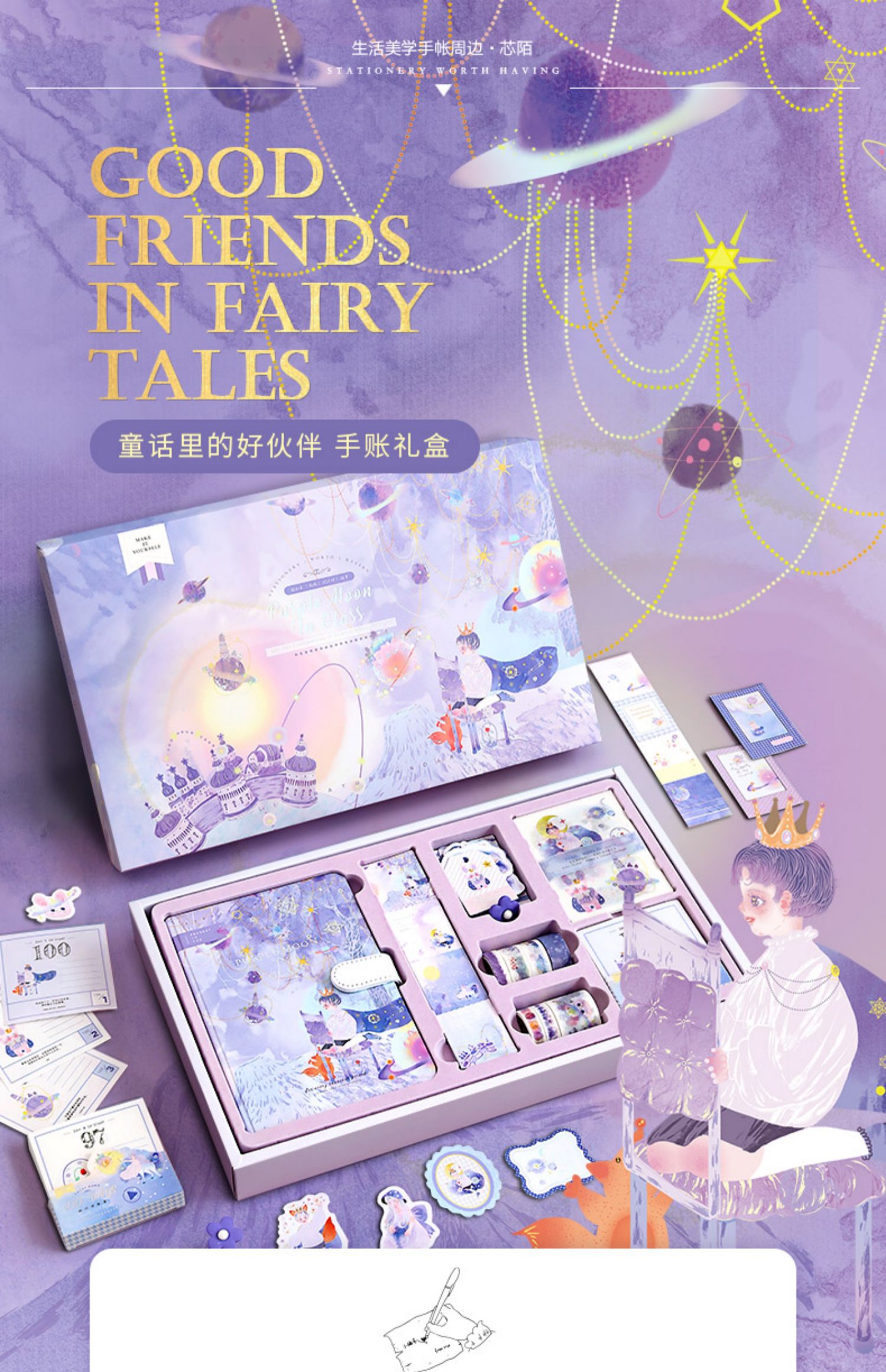 网红手账本套装可爱少女心学生用笔记本子日系手帐本礼盒精致卡通日记