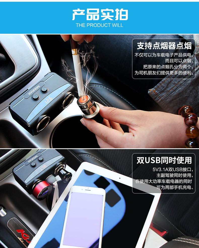 现代车载点烟器一拖二多功能插座双usb车载充电器万能型汽车用品现代