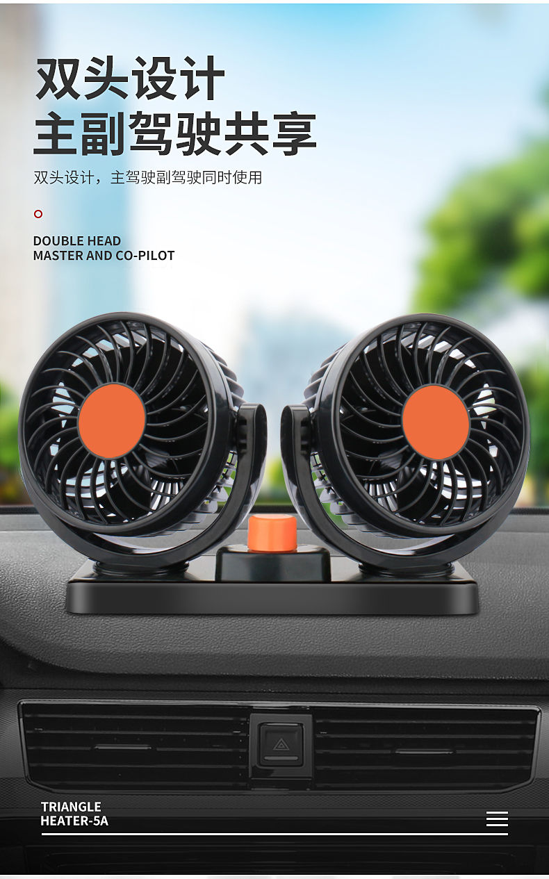 风力汽车面包车专用小轿车12v制冷强劲大电风扇24v大货车车载风扇