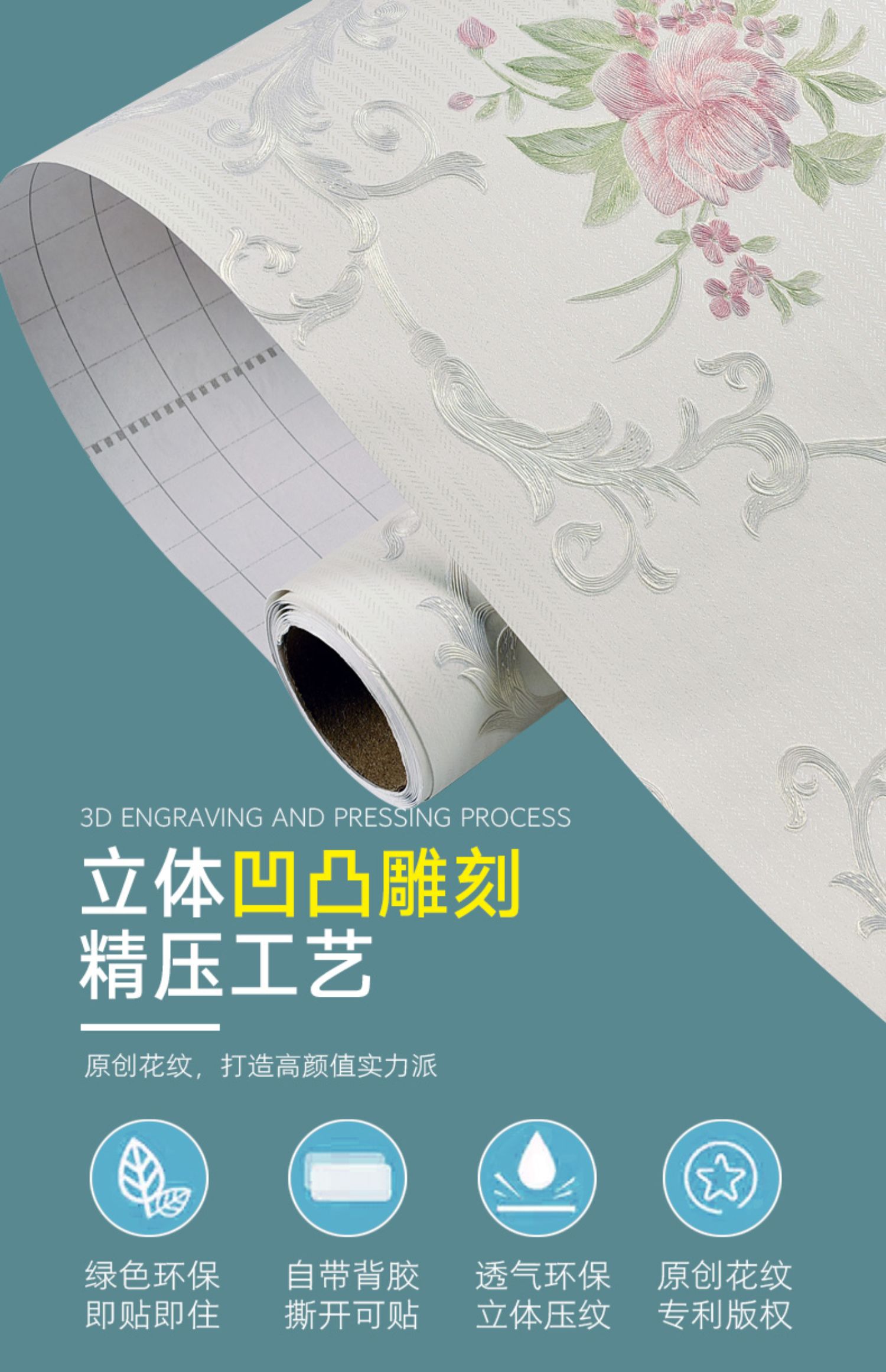 三维工匠墙纸自粘温馨女孩卧室壁纸墙壁装饰贴纸3d立体墙贴房间背景墙