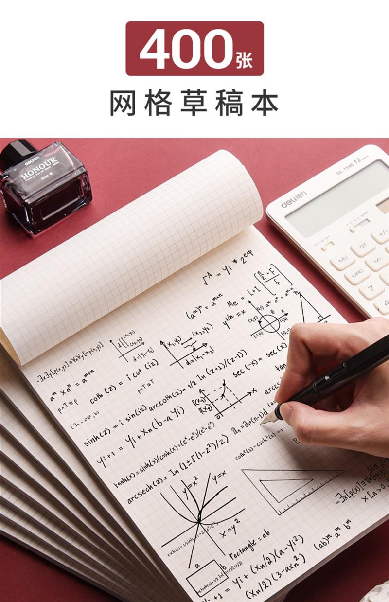 舒弗(lachouffe)本册/便签多款式草稿纸 草稿纸小方格本子女网格本演