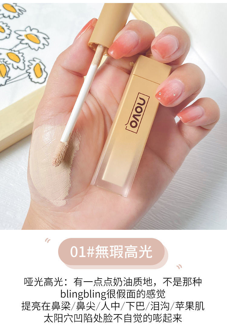《novo液体修容笔高光笔棒哑光阴影鼻影修容粉高光瘦脸珠光哑光眼影