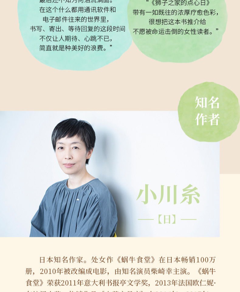 【诺森正版】正版 小川糸小说套装4册 山茶文具店 闪闪发光的人生