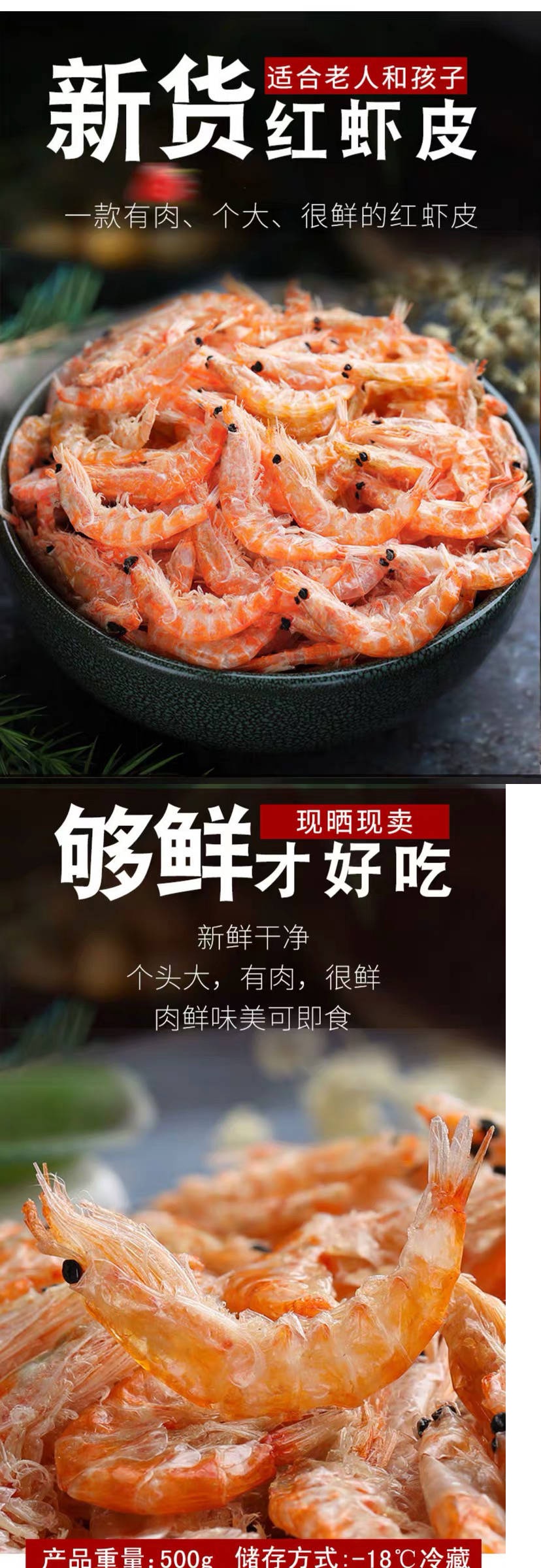 虾皮特级淡干虾皮500g虾米干海鲜干货虾仁干虾特级无盐即食补钙海米