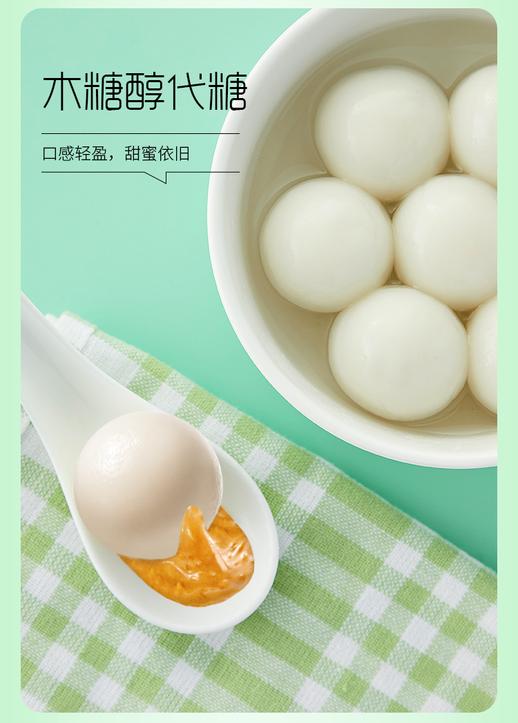 思念无糖花生汤圆400g