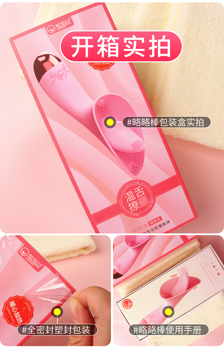 羞羞哒略略棒电动舌05女用自慰器仿真舌头舔吸器女士口爱性生活用品