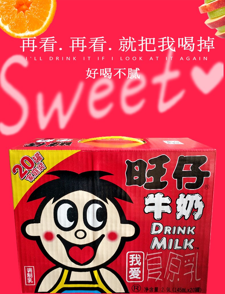 旺旺旺仔牛奶整箱145ml20罐约2900ml铁罐装早餐牛奶儿童牛奶含乳制品