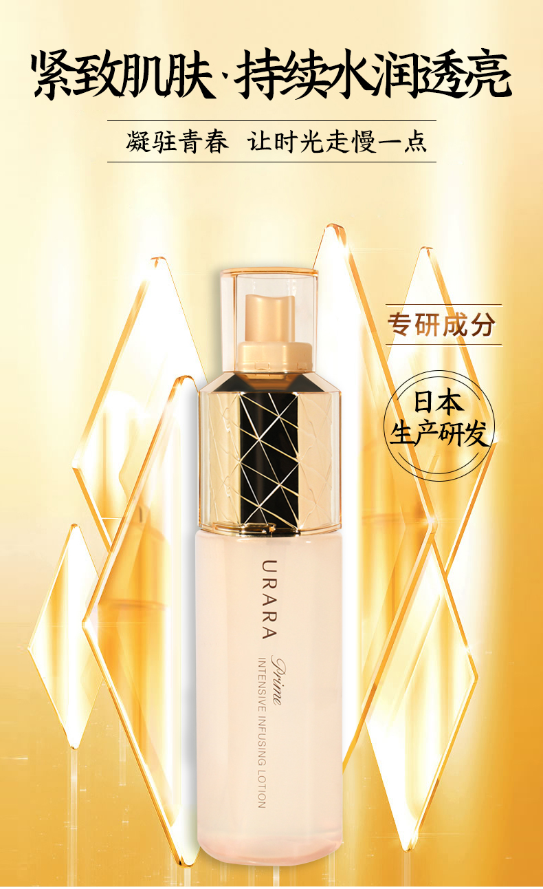 悠莱恒采之能奢宠精华水保湿补水弹嫩紧致修护护肤品专柜正品