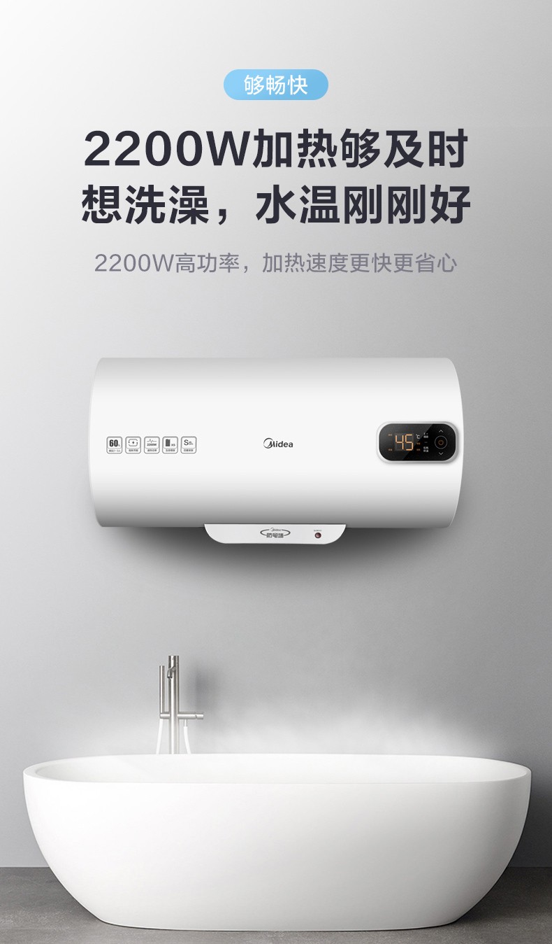 midea美的f6022ba3h