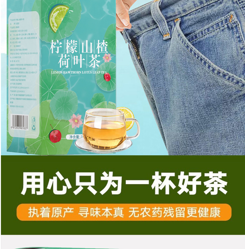 弘盈堂柠檬山楂荷叶茶桑叶冬瓜薏仁花茶茶包150g盒5g30包