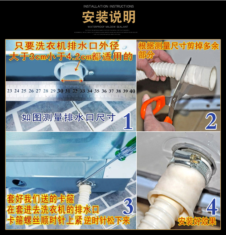 洗衣机排水管更换教程图片