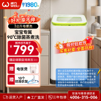 威力3公斤kg全自动波轮迷你洗衣机宝宝专属高温蒸煮高温桶自洁母婴儿童小型洗衣机家用内衣内裤专用XQB30-1932A