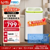 威力3公斤kg全自动波轮迷你洗衣机宝宝专属高温蒸煮高温桶自洁母婴儿童小型洗衣机家用内衣内裤专用XQB30-1932A