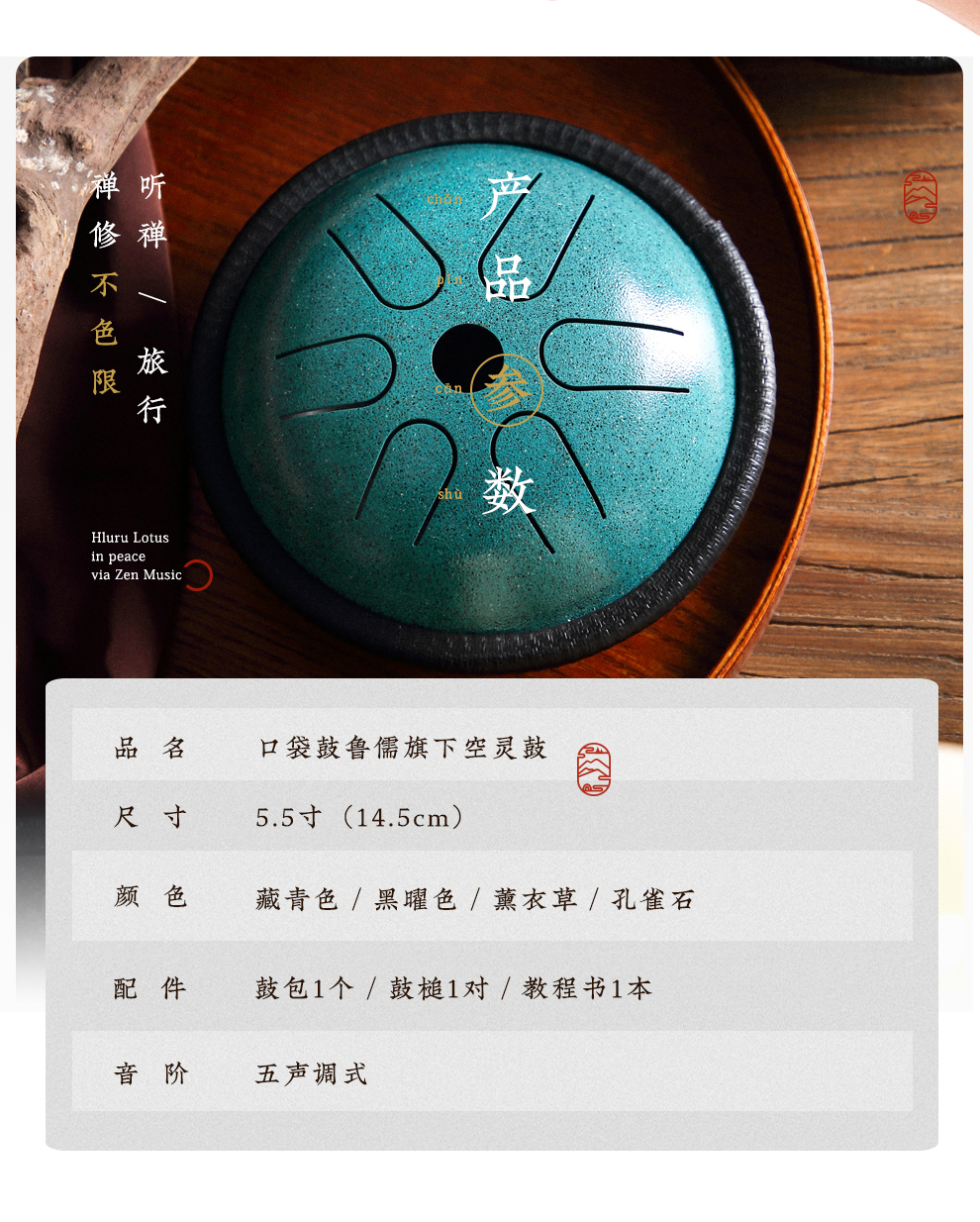 5寸新调式迷你便携式口袋鼓旅行鼓手碟打击乐器 色空鼓钢舌鼓儿童成人