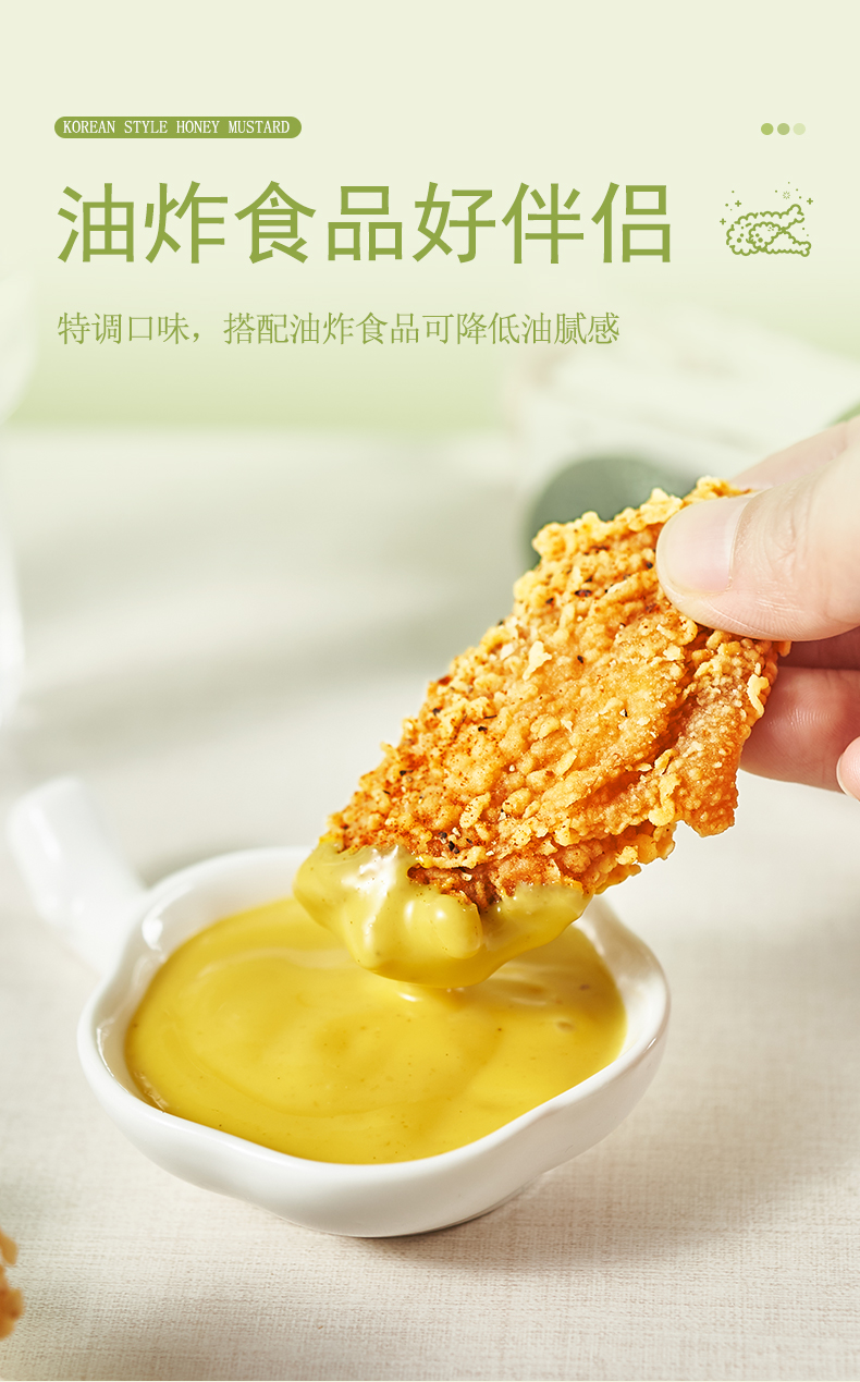 百钻韩式蜂蜜芥末酱280g轻食水果沙拉拌酱炸鸡薯条汉堡蘸酱沙拉介末酱