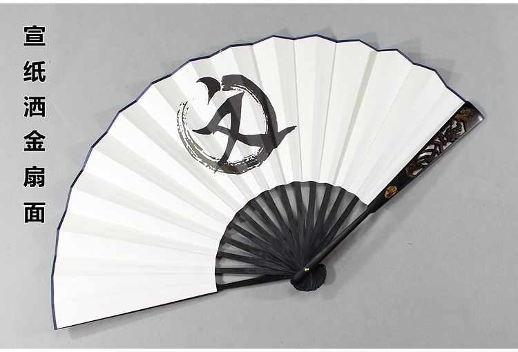 动漫文字画圈折扇10寸15方张子凡专用修文扇折扇可定制
