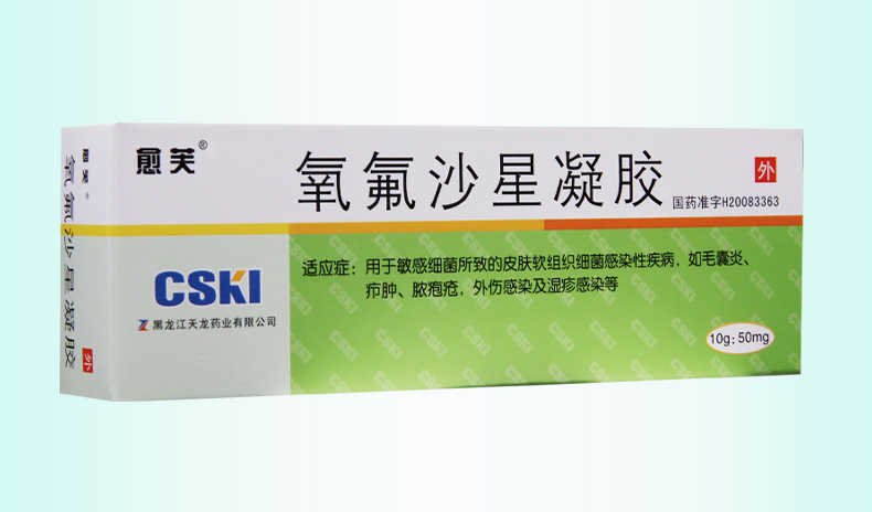 愈芙氧氟沙星凝胶10g50mg1支盒用于敏感细菌所致的皮肤软组织细菌感染