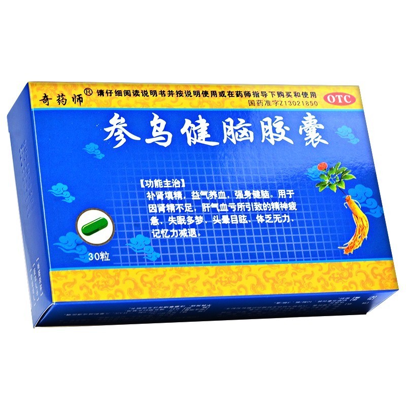 石四药奇药师参乌健脑胶囊抗脑衰胶囊30粒