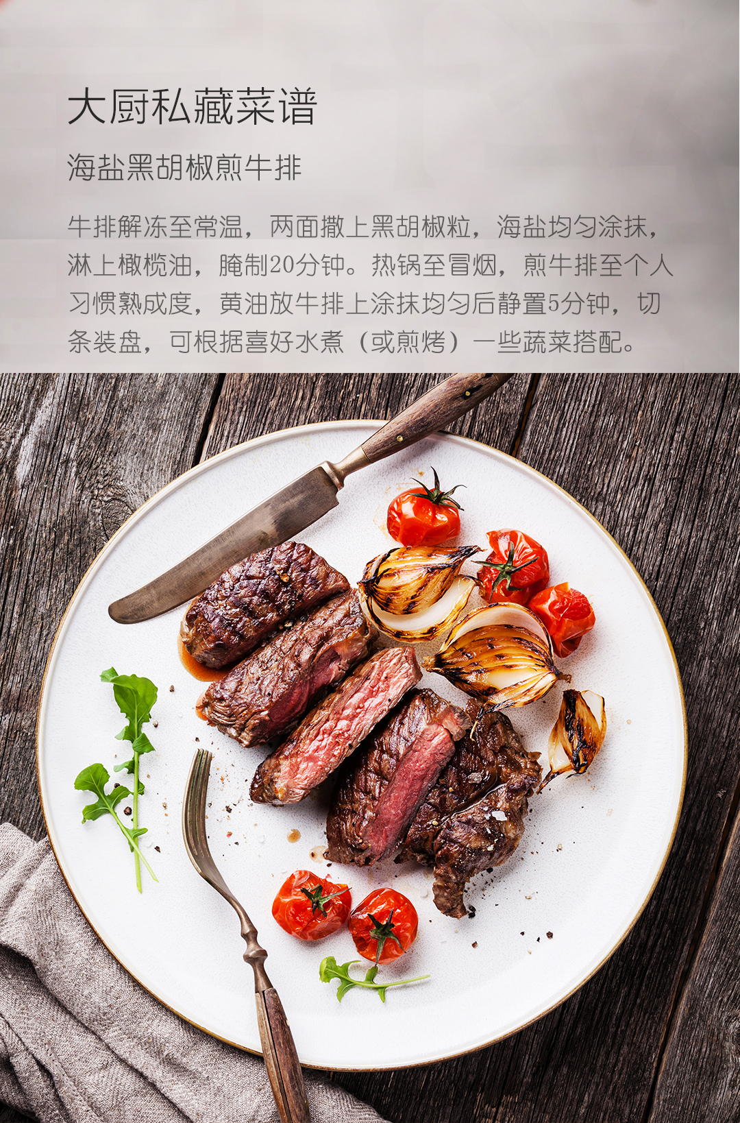 众华山原切谷饲上脑牛排1000g56片