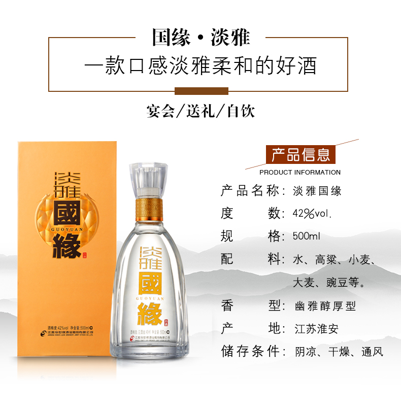 淡雅42度白酒500ml*6瓶装白酒整箱特价纯粮食酒_历史最低价格_就买酒