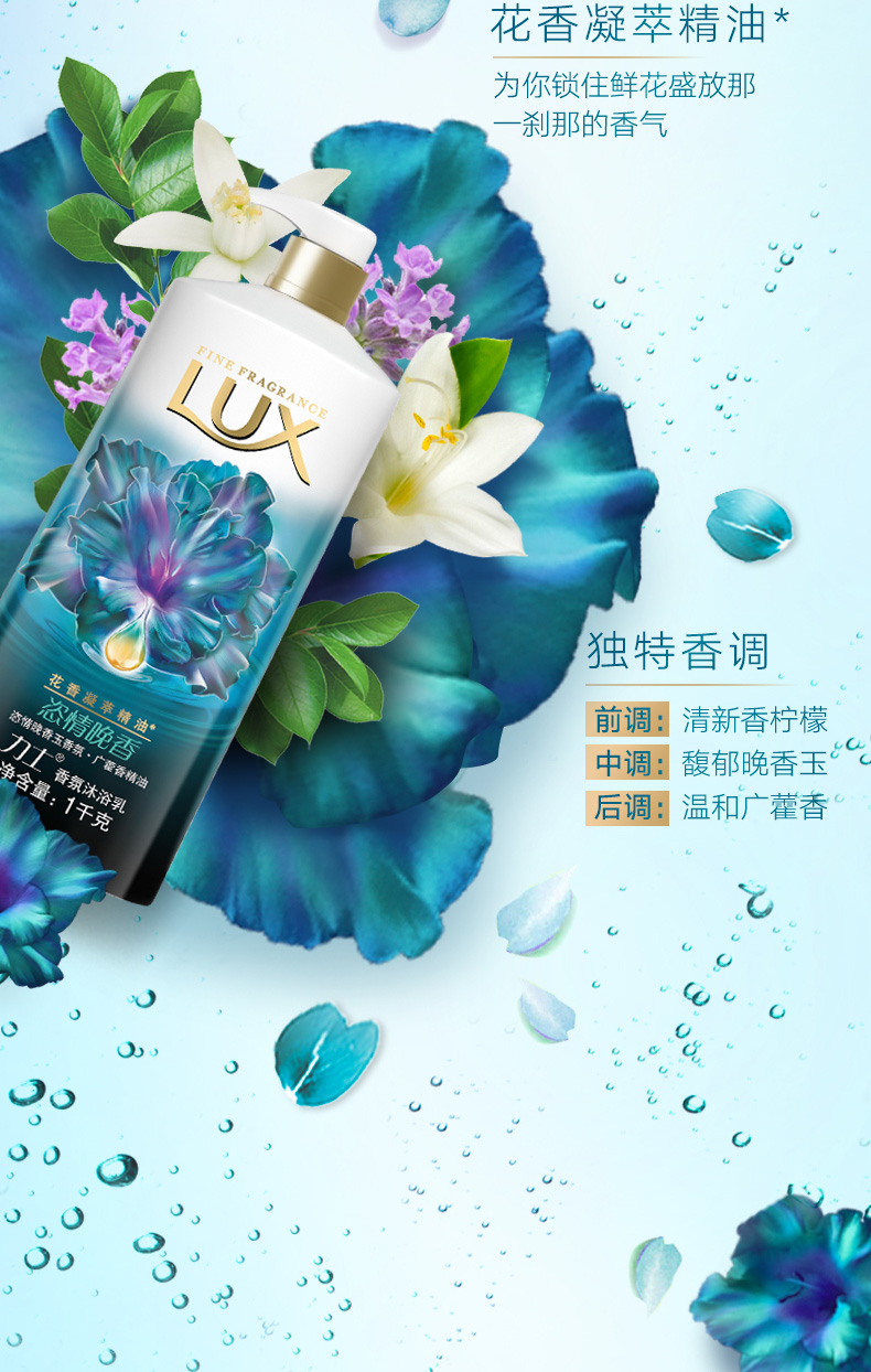 力士沐浴露液精油香氛套装幽莲魅肤1kg恣情晚香1kg350g100g2瓶