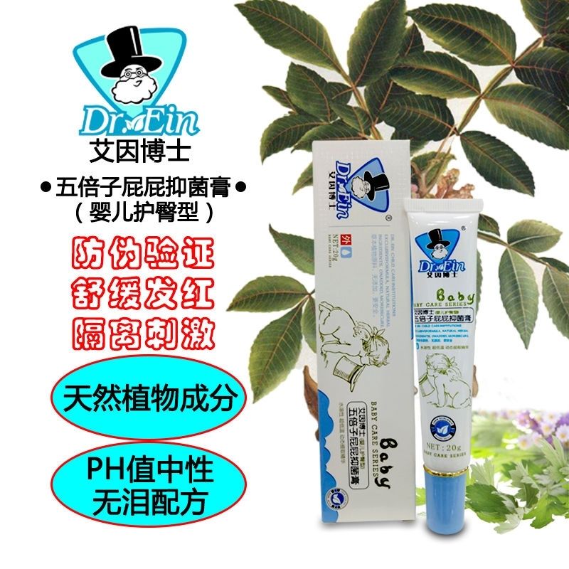 (艾因博士:蓝色) 苦参抑菌膏(修复型)