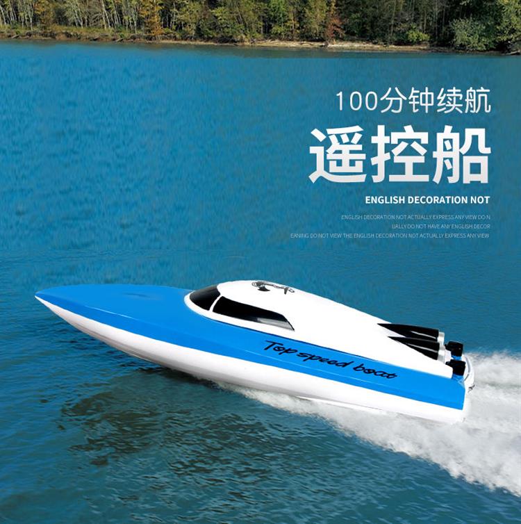 大遥控船充电高速遥控快艇轮船无线电动男孩儿童水上玩具船模型