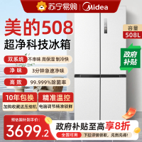 美的新品508L双系统循环主动净味家用冰箱十字四门风冷真香系列