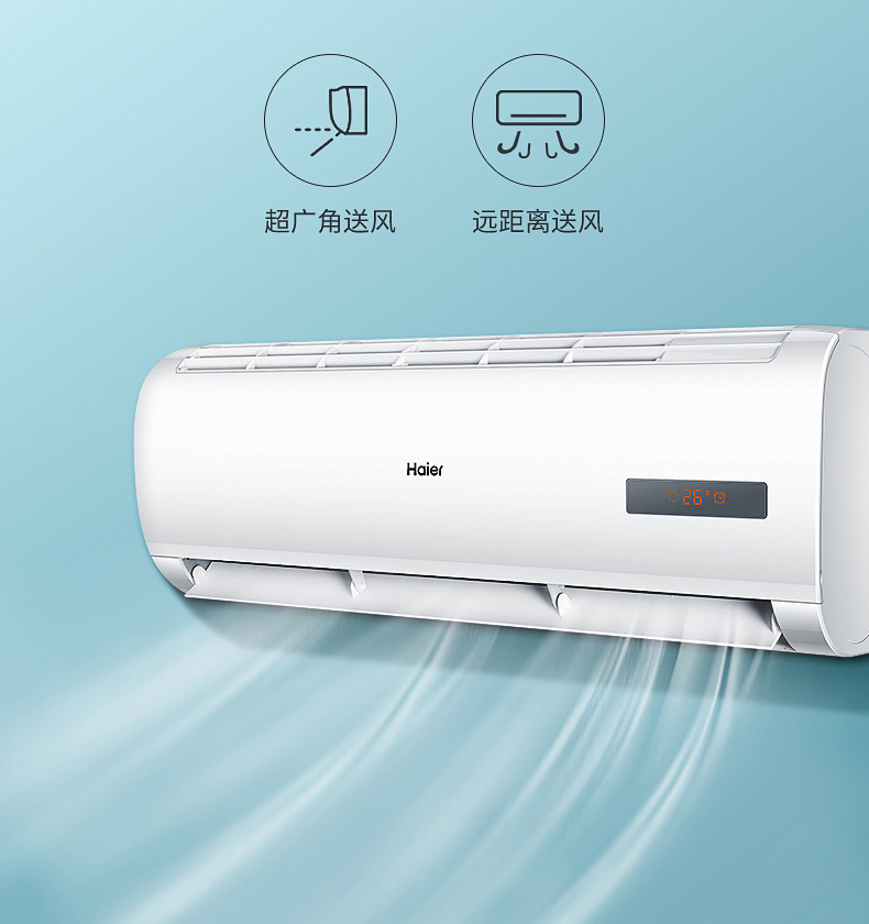 海尔(haier)家用空调kf-35gw/20mca12 haier海尔空调单冷挂机1.5匹1.