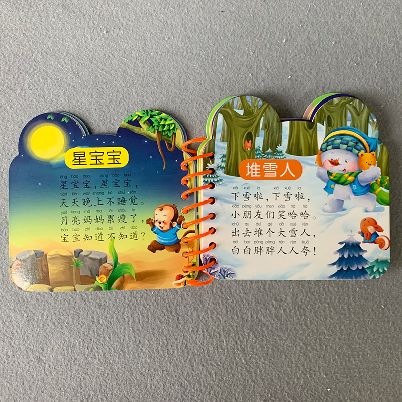 宝宝儿歌卡片撕不烂翻翻书幼儿园学前儿歌童谣卡片早教书0-1-2-3岁