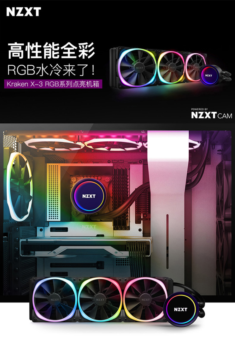 恩杰 Nzxt 散热器kraken X63 Rgb 恩杰 Nzxt Kraken 海妖x63 Rgb 280一体式水冷 散热器 Rgb静音风扇 冷头rgb 冷头方向调节 价格图片品牌报价 苏宁易购浩凌数码专营店