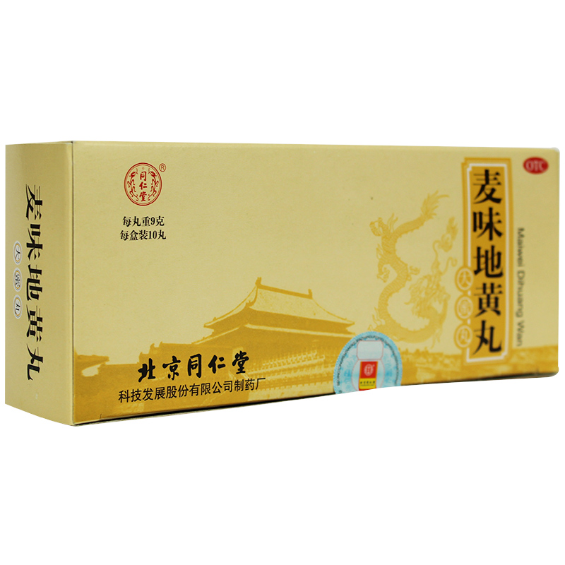 同仁堂麦味地黄丸9g10丸
