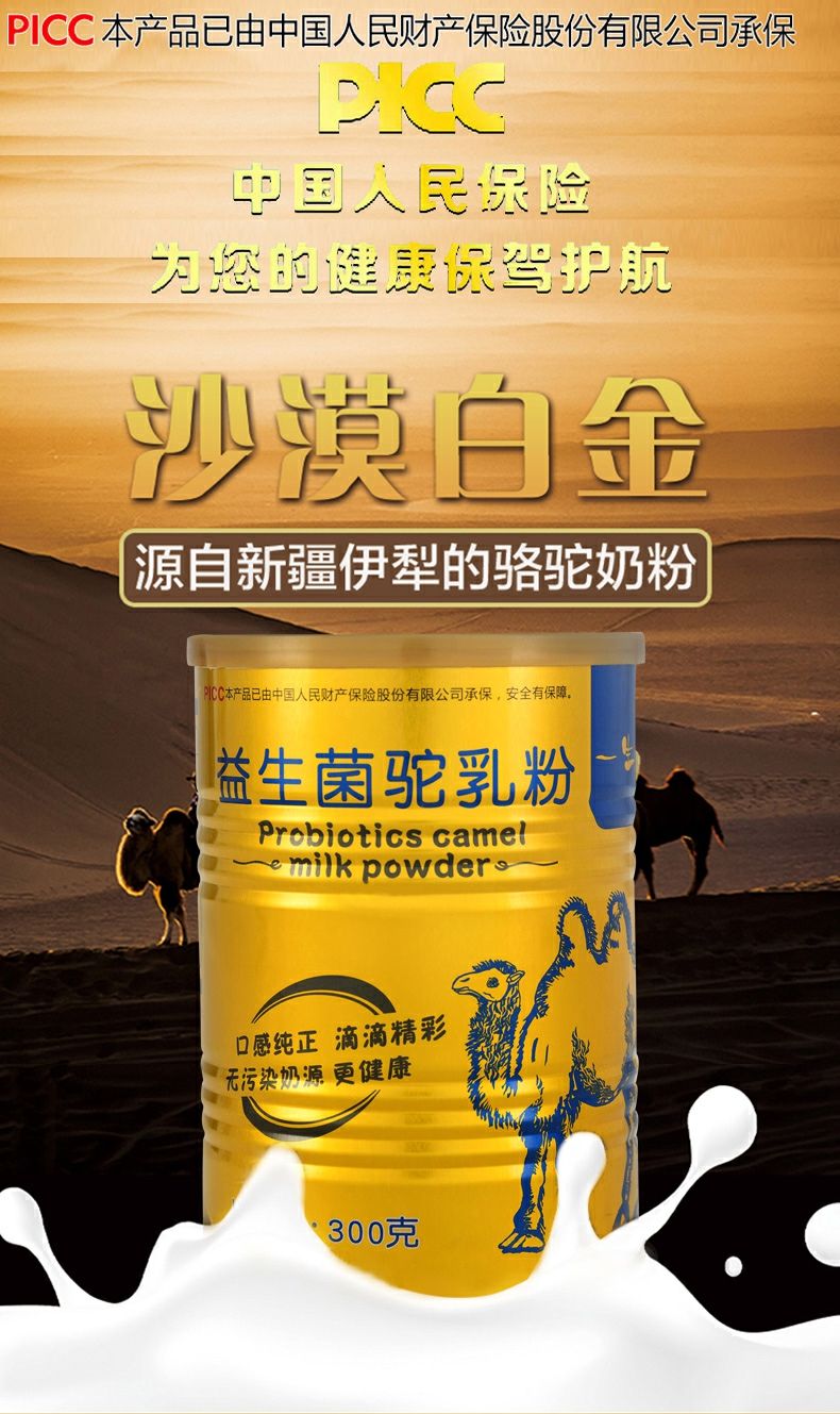 oeny成人奶粉 骆驼奶粉新疆伊犁官方正品驼乳纯正驼奶