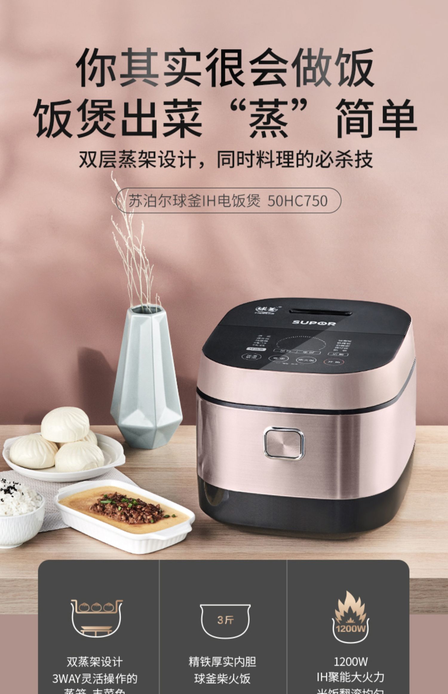 苏泊尔(supor)电饭煲苏泊尔 玫瑰金 苏泊尔ih电磁电饭煲智能家用5l升