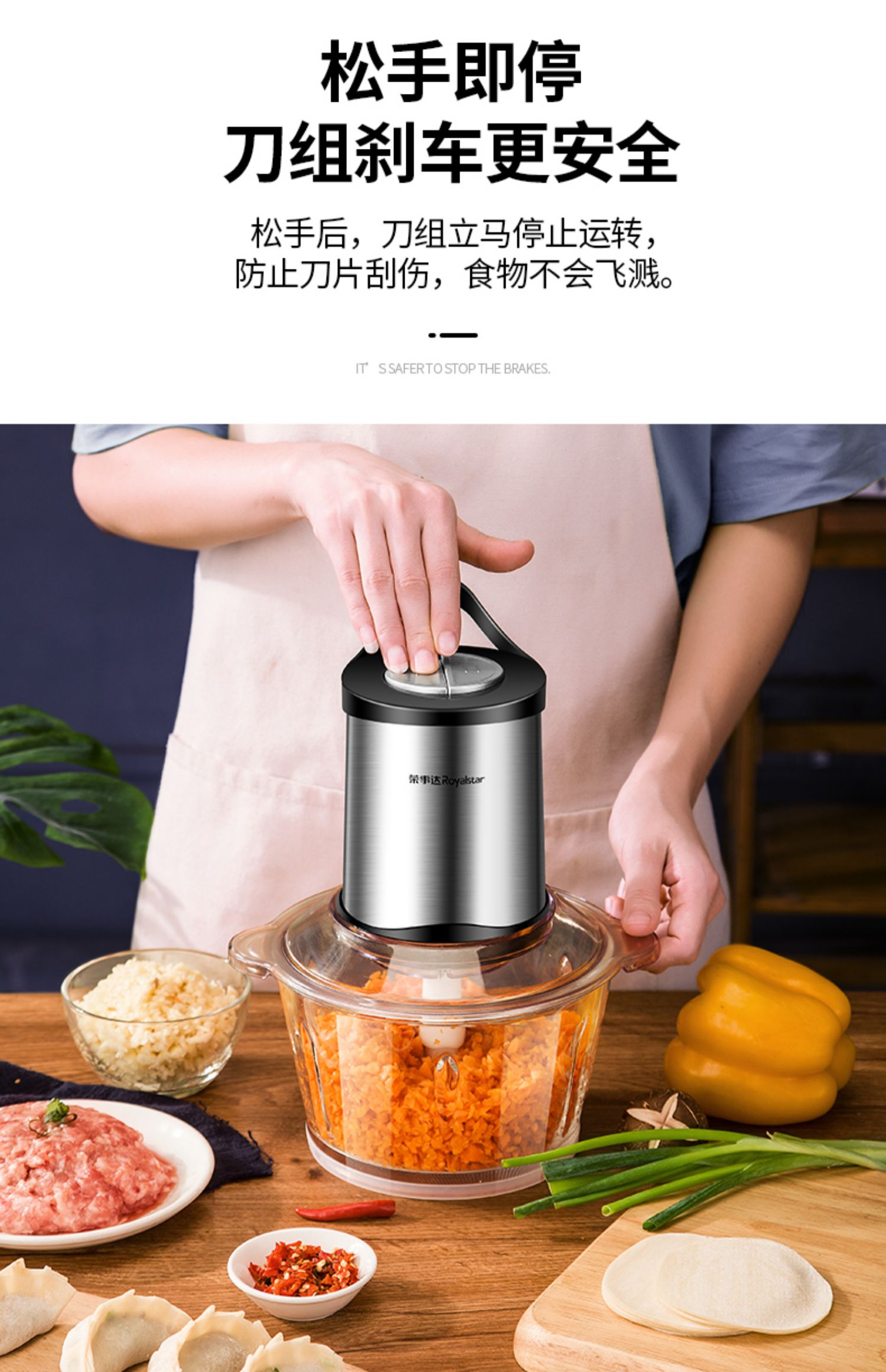 荣事达royalstar绞肉机家用电动不锈钢小型搅拌碎馅菜打蒜蓉辣多功能