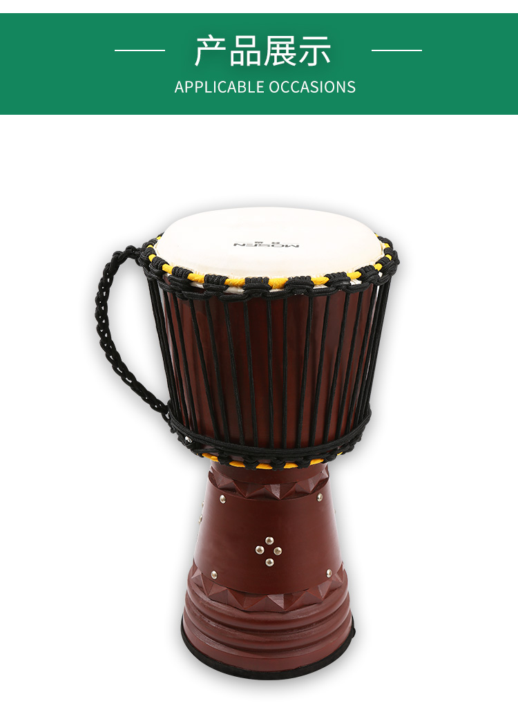 莫森(mosen)打击乐器12英寸大师手鼓 莫森(mosen)12英寸非洲鼓 进口