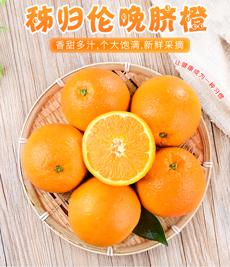 伦晚脐橙几月上市(伦晚脐橙几月份上市)