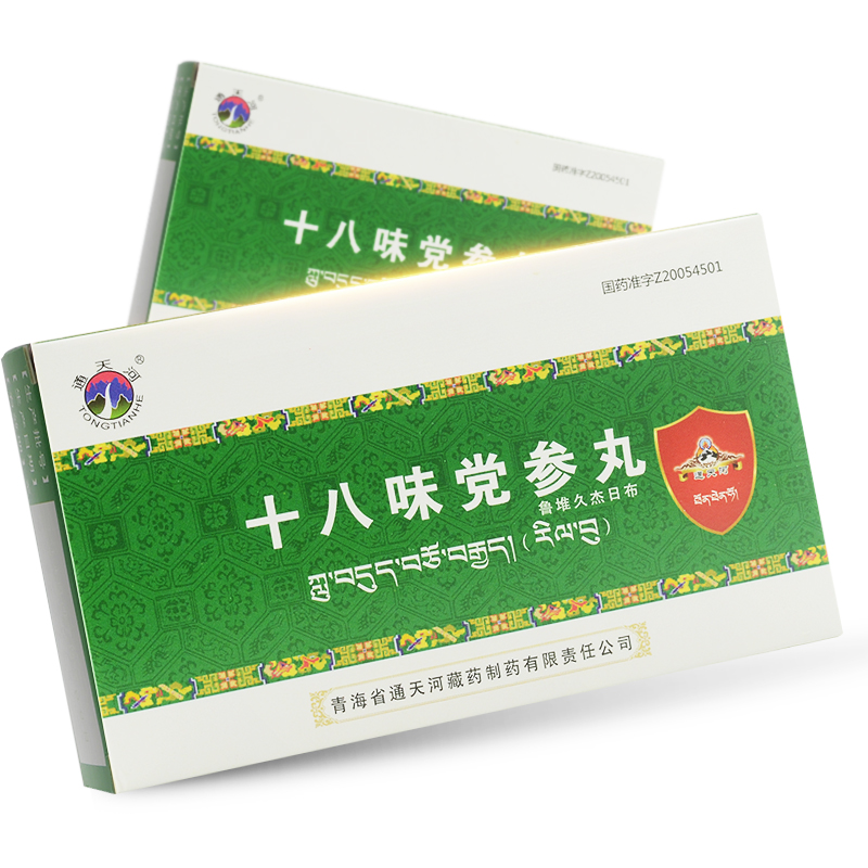 通天河 十八味党参丸 1g15丸盒