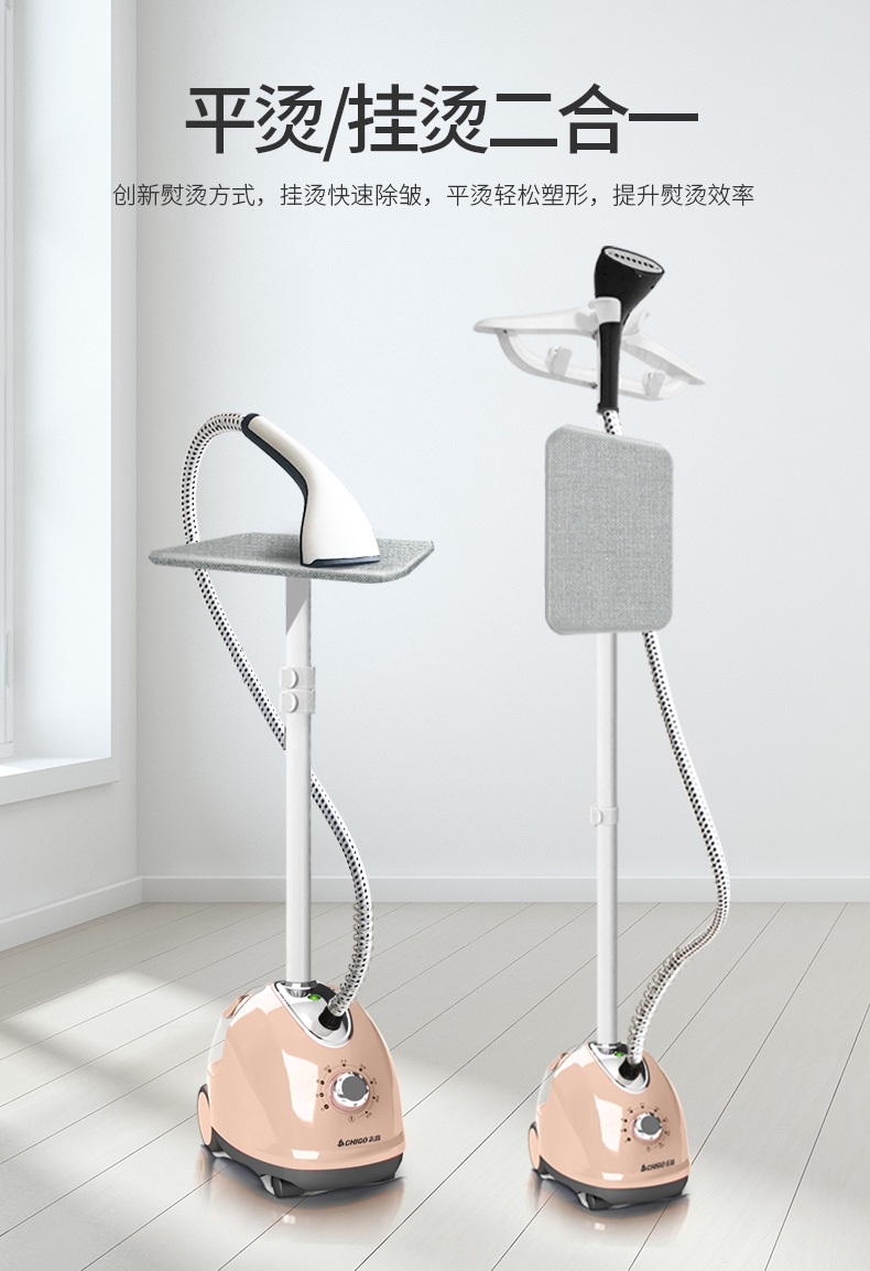 志高(chigo)挂烫机 zg-688 志高(chigo)大蒸汽挂烫机家用熨斗烫衣服