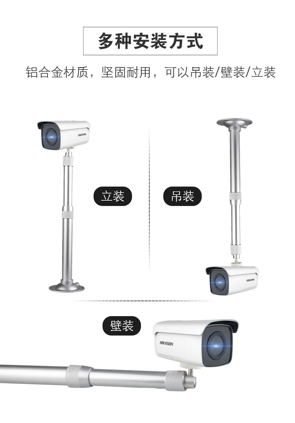 监控摄像头支架加长铝合金伸缩吊装壁装海康大华摄像头支架室内外固定