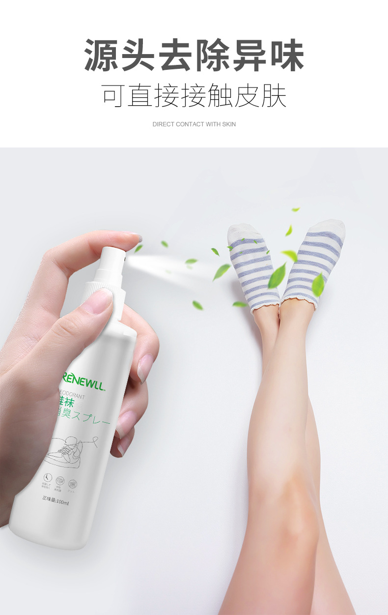 2瓶装鞋袜除臭剂鞋子脚汗喷雾神器正品除臭去味去脚臭喷剂