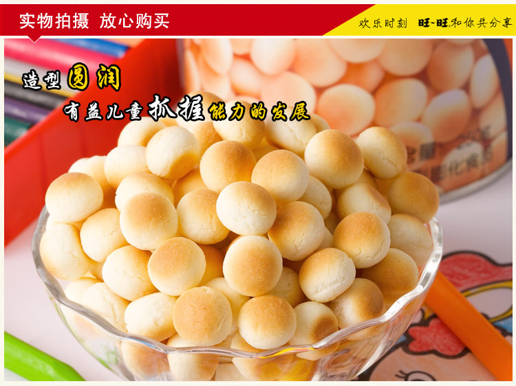 旺旺旺仔小馒头妈妈罐210g原味2罐宝宝零食