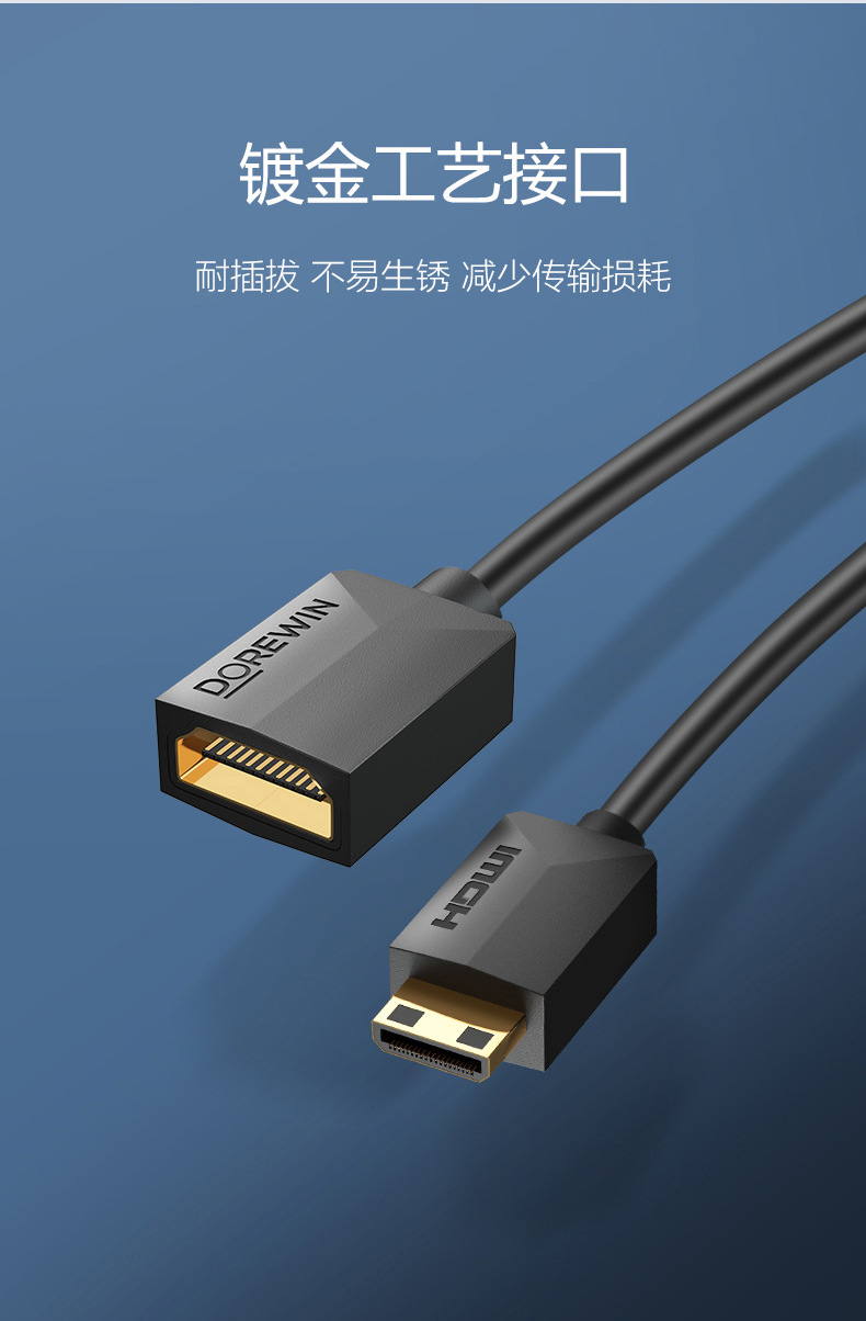 达而稳 mini hdmi转hdmi转接线平板笔记本电脑相机接口转换线连高清