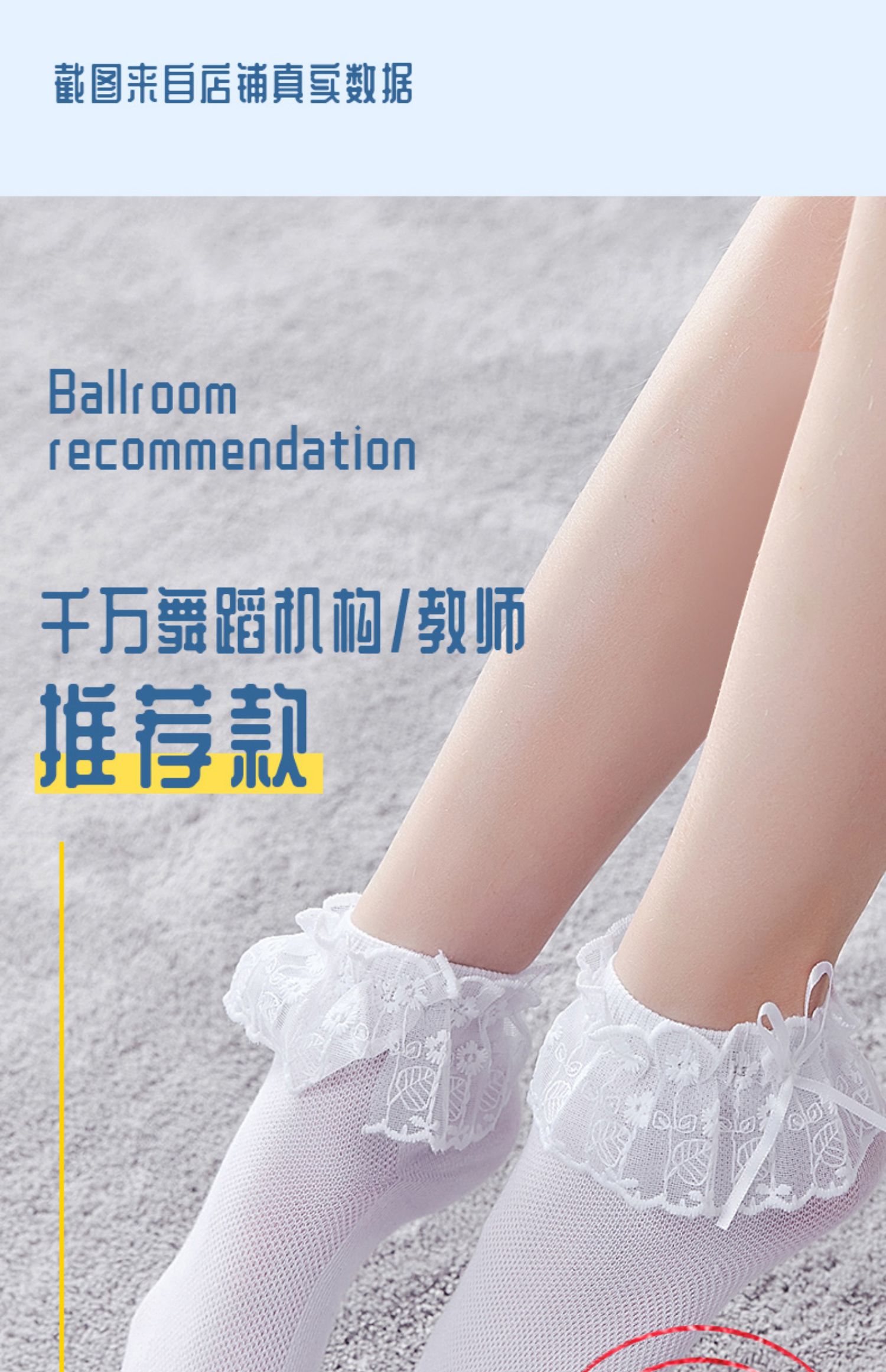 喻娄儿童舞蹈袜拉丁舞蕾丝花边袜短袜女童夏季宝宝白色公主袜跳舞袜子