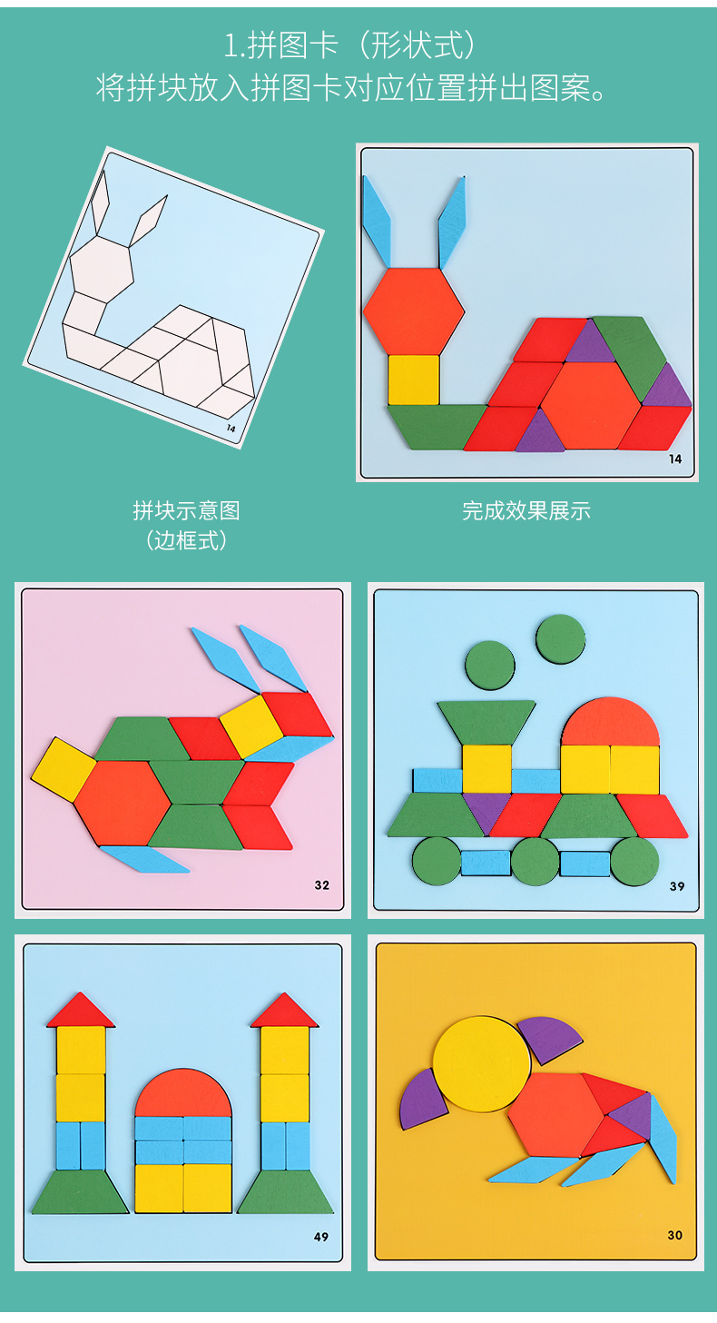 新品直营宝宝七巧板拼图玩具智力儿童23456岁男女孩木质早教磁性送