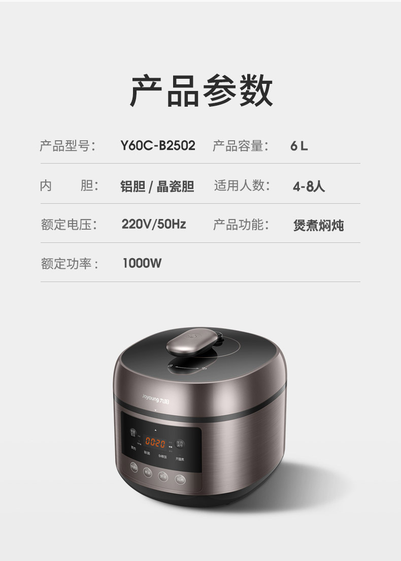 九阳joyoung电压力锅6l分体设计一锅双球胆免对位开合盖高压除大容量