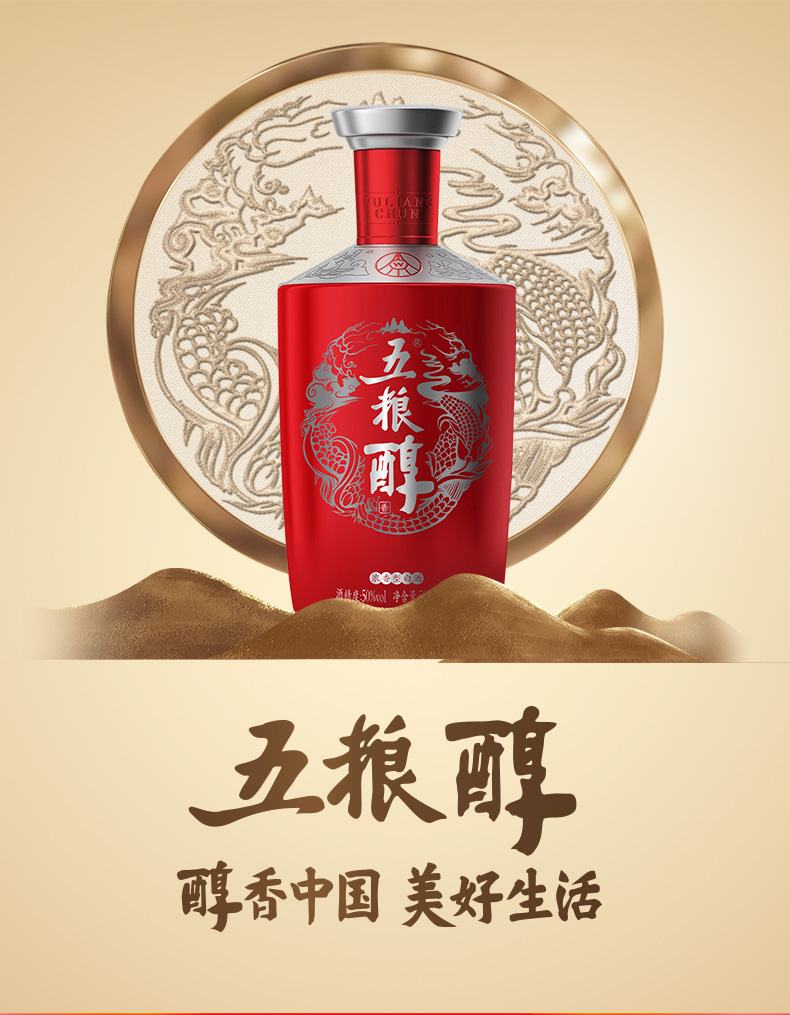 五糧濃香白酒 [官方自營]五糧醇 紅裝 40度500ml*6瓶整箱 濃香型白酒