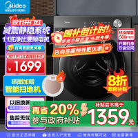 美的(Midea)10公斤洗烘一体机滚筒洗衣机全自动家用1.1超高洗净比 除菌净螨节能净速 简尚系列MD100V36T