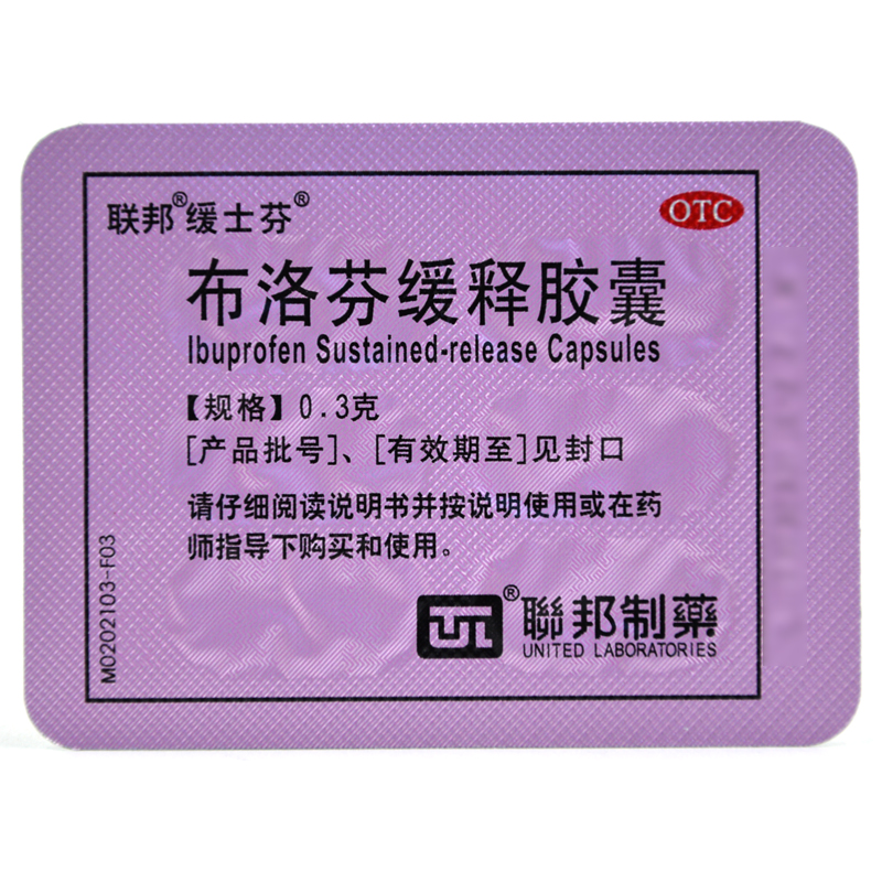 3g*12粒止痛药痛经牙痛肌肉关节痛神经痛头痛偏头痛感冒发热【价格