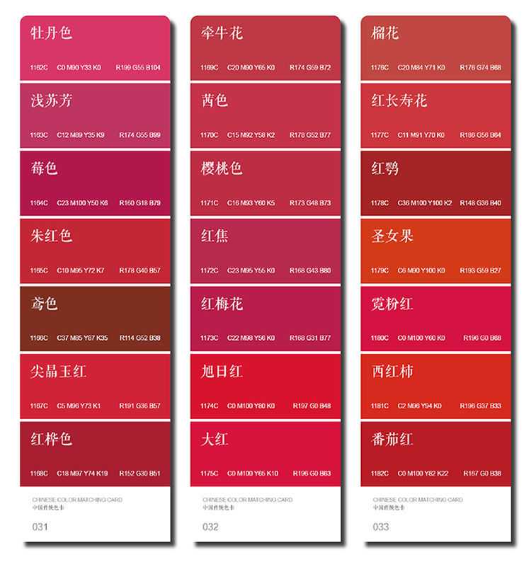 中式色卡1000多色cmyk国际通用色卡本样板卡服装色卡配色方案rgb